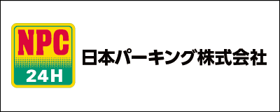 日本パーキング株式会社